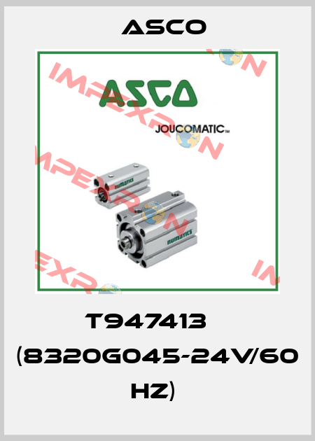 T947413    (8320G045-24V/60 HZ)  Asco